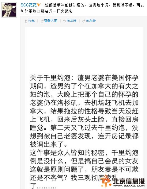 黄奕老公黄毅清被揭发家暴和婚外情 黄毅清回应竞争对手耍手段