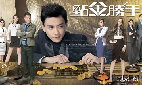 点金胜手第14集剧情介绍：沛勋亦对卓或开始改观 资雅深陷危机之中