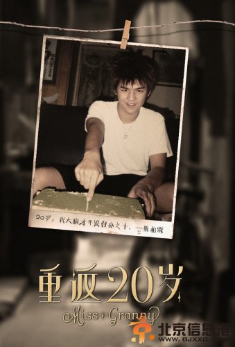 EXO鹿晗私人收藏青葱照曝光 《重返20岁》主演20岁青涩照片曝光