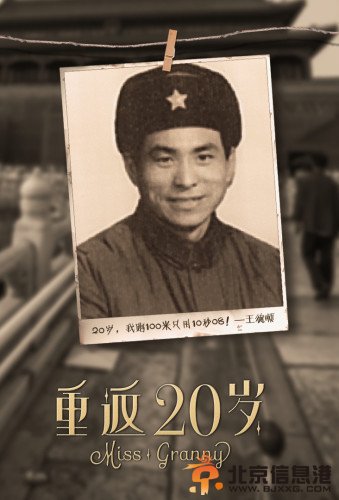 EXO鹿晗私人收藏青葱照曝光 《重返20岁》主演20岁青涩照片曝光