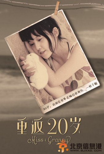 EXO鹿晗私人收藏青葱照曝光 《重返20岁》主演20岁青涩照片曝光