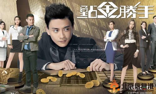 点金胜手第16集预告剧情:周汉球案件调查警方找到胡丽川