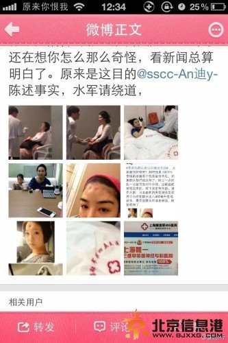 黄奕伪造家暴照片曝光 额头打玻尿酸肿胀凹陷