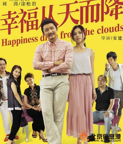 幸福从天而降江天蓝爱韩向东吗?韩向东是富二代吗