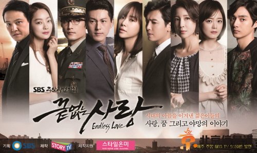 韩剧无尽的爱什么时候更新 无尽的爱更新时间