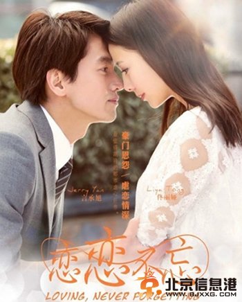 恋恋不忘什么时候更新 恋恋不忘更新时间