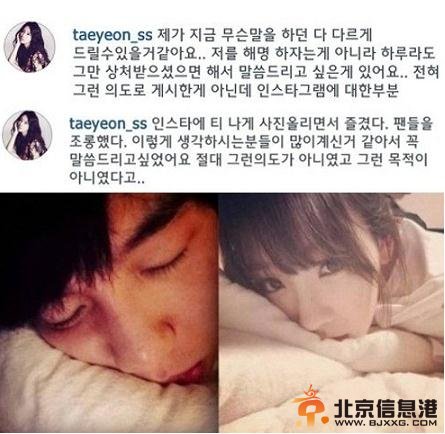 金泰妍边伯贤公开恋情遭粉丝炮轰 曾多次晒情侣合照?