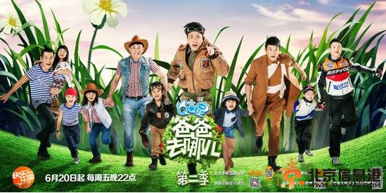 爸爸去哪第二季第一期20140620期完整版高清在线观看