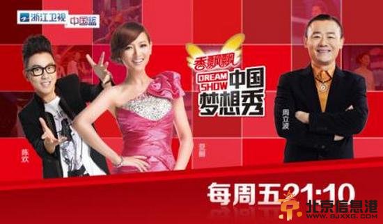 中国梦想秀2014第七季20140620期完整版高清在线观看