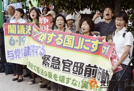 日本数百民众首相官邸前集会反对解禁自卫权