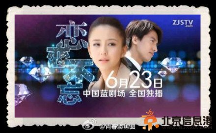 恋恋不忘一共多少集 恋恋不忘每天几点更新 恋恋不忘每天更新几集