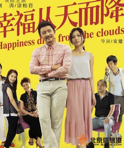 幸福从天而降第44集剧情介绍:刘展鹏向杜敏秋求婚成功 韩向东在刘母面前唤江天蓝爱人