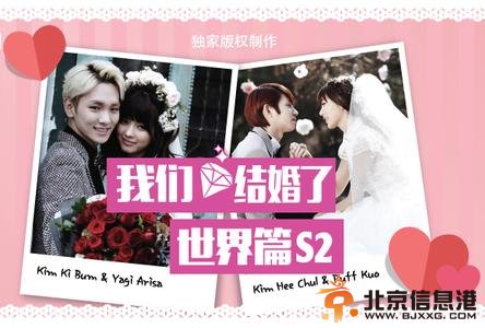 《我们结婚了世界版第二季》第12集完整高清在线观看(中文字幕)