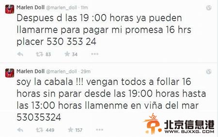 为国床战！智利女优兑现情色承诺 发错推特性爱延长2小时