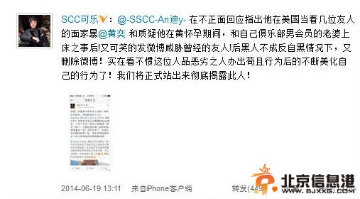 黄奕丈夫偷腥朋友妻子好友集体“揭发”黄毅清 黄奕扳回一局