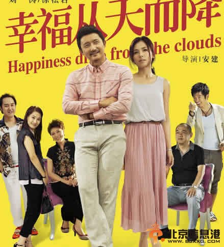 幸福从天而降第47集剧情介绍：江天晴前男友大志出现 周大海向冯乐挑衅