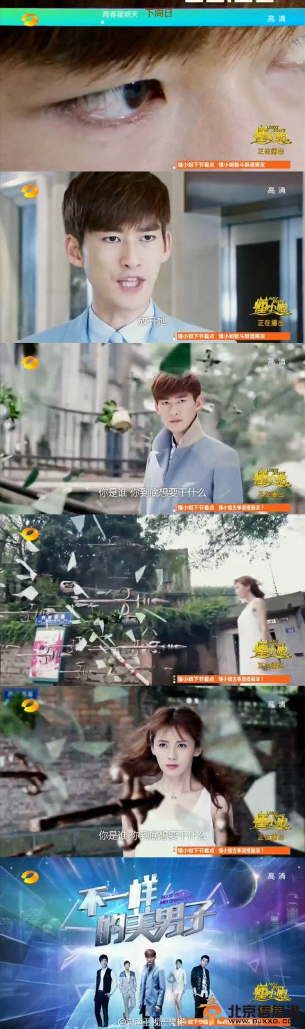 《不一样的美男子》湖南卫视首款宣传片曝光 张翰携手吴映洁鬼鬼周播播出