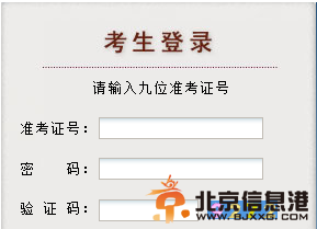 2014年贵州<a href='http://www.bjxxg.cn/edu/gaokao/' target='_blank'><u>高考</u></a>成绩查询开通 贵州<a href='http://www.bjxxg.cn/edu/gaokao/' target='_blank'><u>高考</u></a>录分数线公布