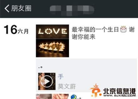 张璇朋友圈信息