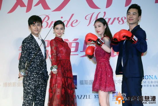 《新娘大作战》开机 Angelababy与倪妮互吻(组图)