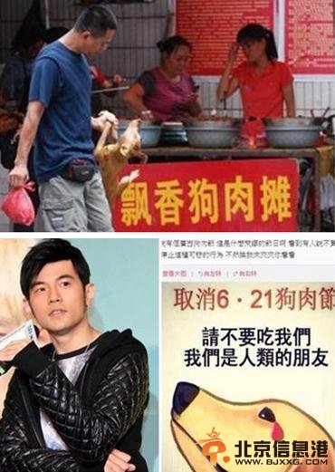 周杰伦怒斥狗肉节:狗贩子 换我来夹夹你！ 