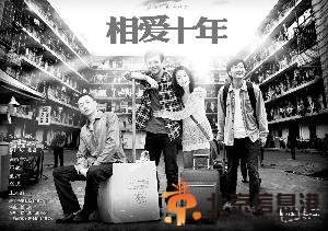 　　《相爱十年》今晚开播