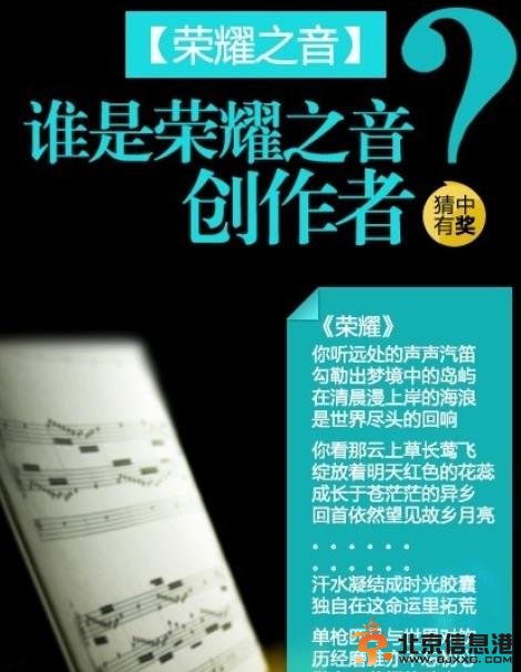 华为荣耀6今晚闪耀亮相外形神似HTC时尚版 指纹识别功能媲美苹果6