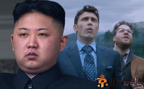 刺杀金正恩 预告一出爆红网络电影上映金正恩很有可能观看 