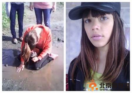 俄罗斯女生因太美遭妒忌 被强迫喝泥水(图) 