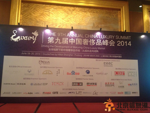 论道·竹叶青荣获“2014最具中国<a href='http://www.bjxxg.cn/edu/wenhua/' target='_blank'><u>文化</u></a>元素奢侈品牌”大奖