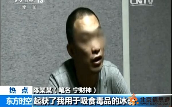 宁财神吸毒被拘 警方讯问视频曝光(图)