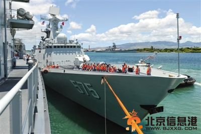 环太军演揭幕 中国海军编队抵珍珠港