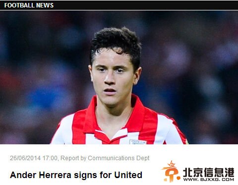 曼联官方宣布签下埃雷拉