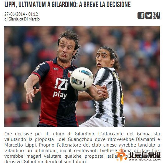 迪马济奥个人网站截图