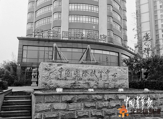 国务院扶贫办官员魏崇金涉身份造假被查