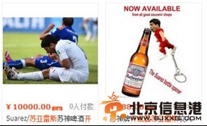 网售苏牙开瓶器引围观 乌拉圭土特产苏牙开瓶器“好用的不得了”