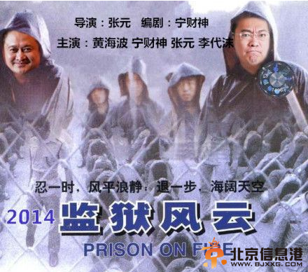 宁财神吸毒黄海波嫖娼 网友恶搞