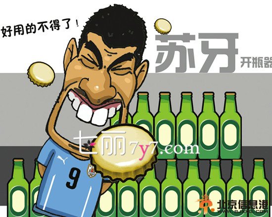 苏牙开瓶器开卖:299元一个 干净利落一咬就开