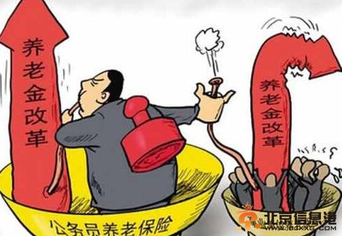 养老金并轨迈出关键第一步 事业单位人事条例下月施行(图)