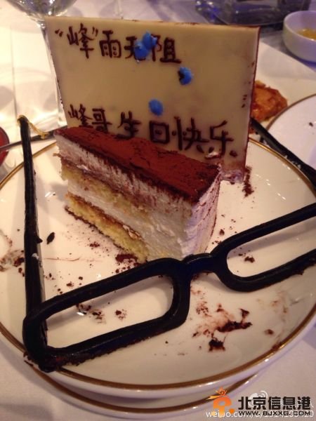 章子怡为汪峰庆生 蛋糕示爱：峰哥，生日快乐！