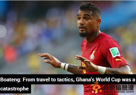 加纳<a href='http://www.bjxxg.cn/sports/zuqiu/' target='_blank'><u>足球</u></a>黑幕:博阿滕直指足协贪污奖金 内讧严重