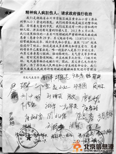 “吃空饷”干部上访自首7年:我骗国家20多万