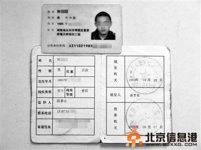 “吃空饷”干部上访自首7年:我骗国家20多万