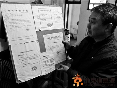 “吃空饷”干部上访自首7年:我骗国家20多万