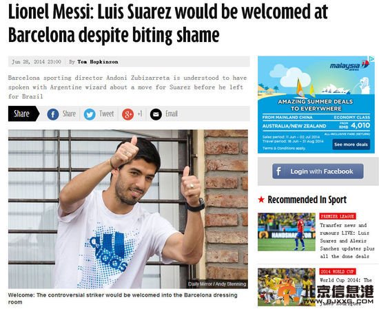 《每日镜报》：梅西力挺巴萨收购苏亚雷斯