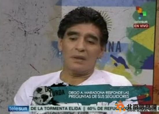 马拉多纳在<a href='http://www.bjxxg.cn/ent/dianshi/' target='_blank'><u>电视</u></a>节目中