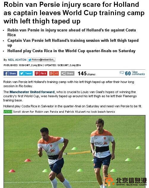 7月6日荷兰vs哥斯达黎加比分预测 亨特拉尔有望首发