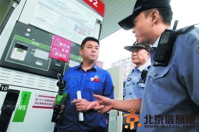 <a href='http://www.bjxxg.cn/news/beijing/' target='_blank'><u>北京</u></a>加油站取消自助加油 无牌、遮牌车不予加油