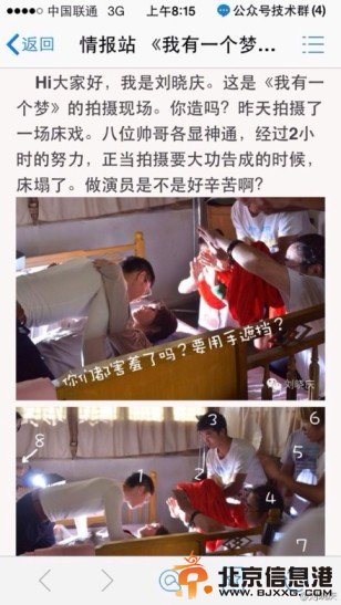 六旬刘晓庆拍床戏床塌了 微博自曝激情床戏拍摄现场【图】