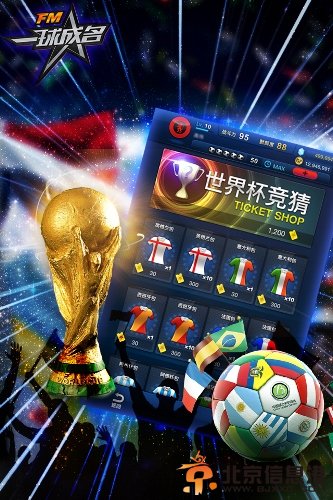 巨人首款代理手游《FM一球成名》今日内测